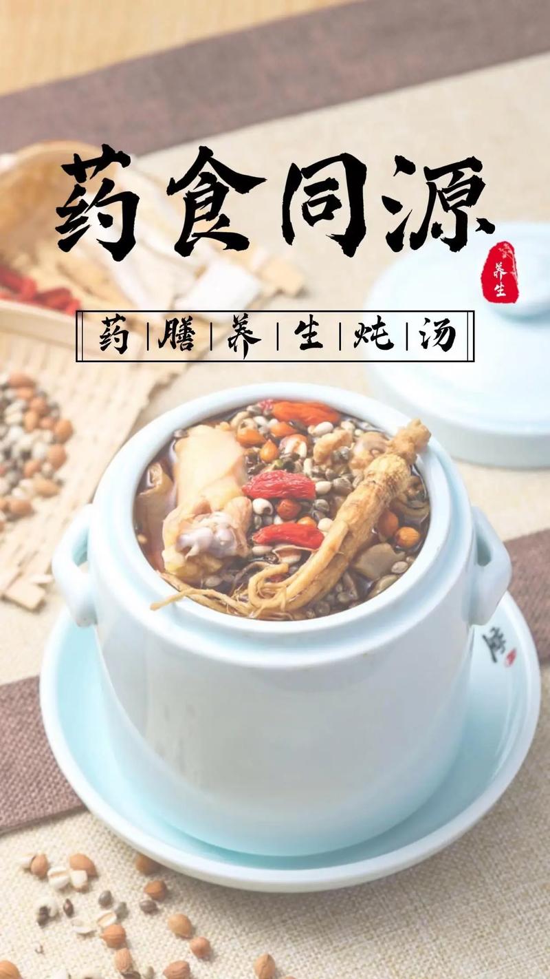 药膳疗效