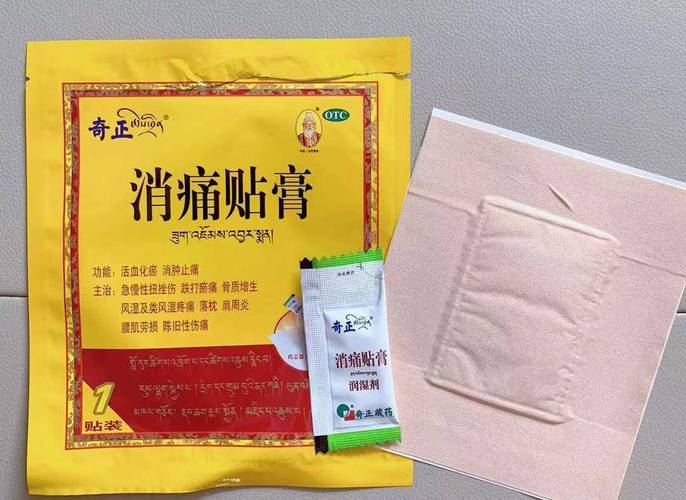 膏药推荐