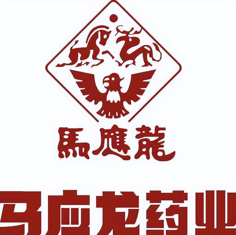 马应龙