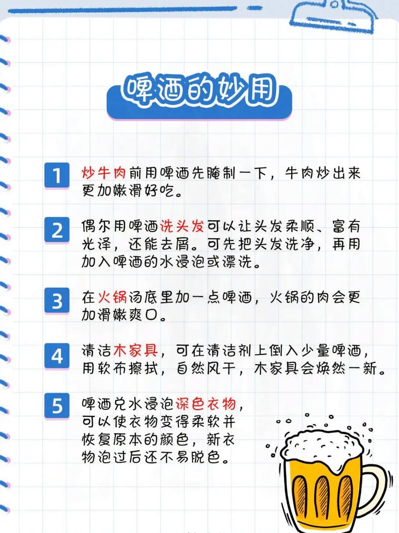 小妙招