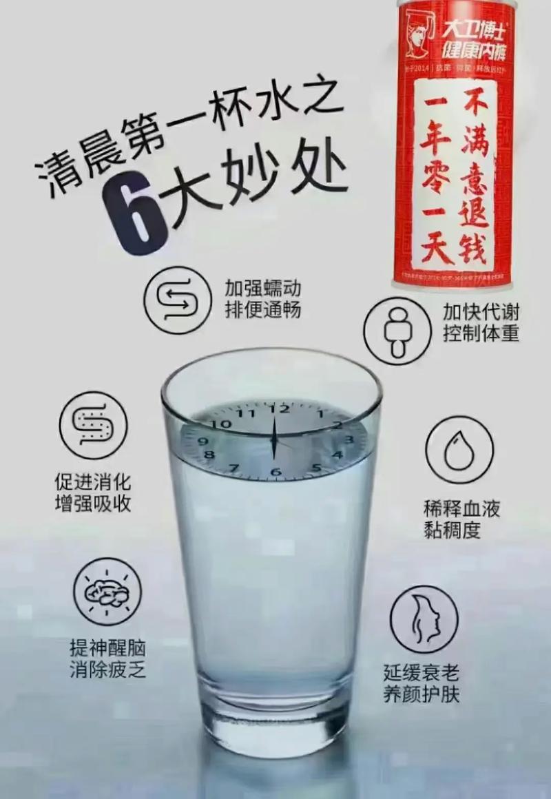补充水分