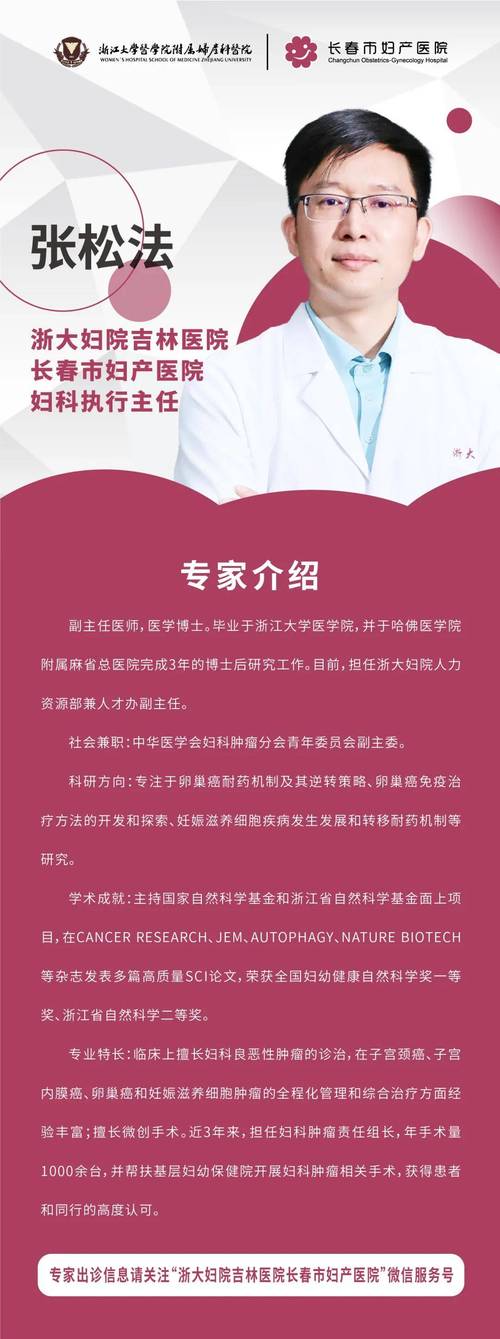 名医