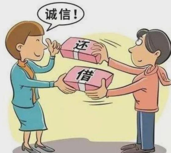 借钱