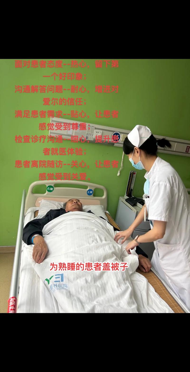 患者服务