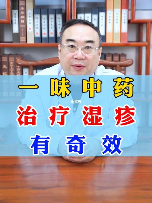治疗奇效