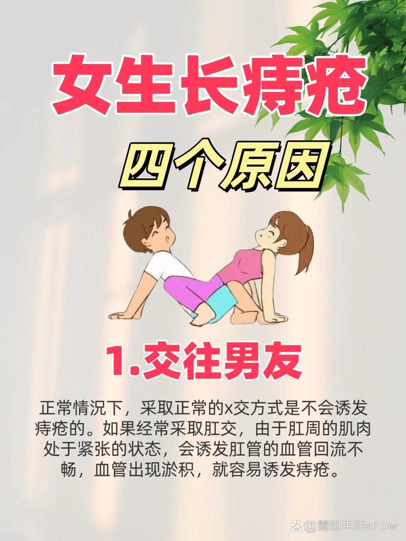 痔疮三年后是否会复发？女性的特别关注