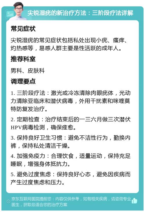 治疗详解