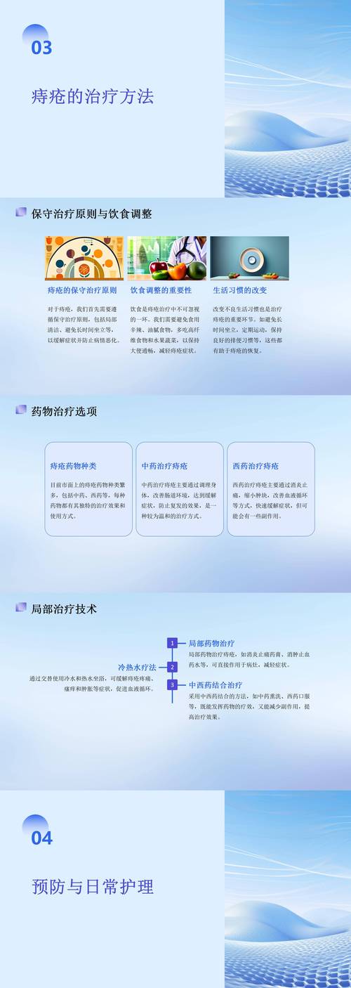 实践经验
描述: 文章围绕风油精在痔疮治疗中的潜在效果与实践经验展开。先介绍痔疮的高发性，再分析风油精成分对痔疮的作用，结合民间案例探讨其效果，同时提醒使用要点，并强调综合治疗的重要性 。