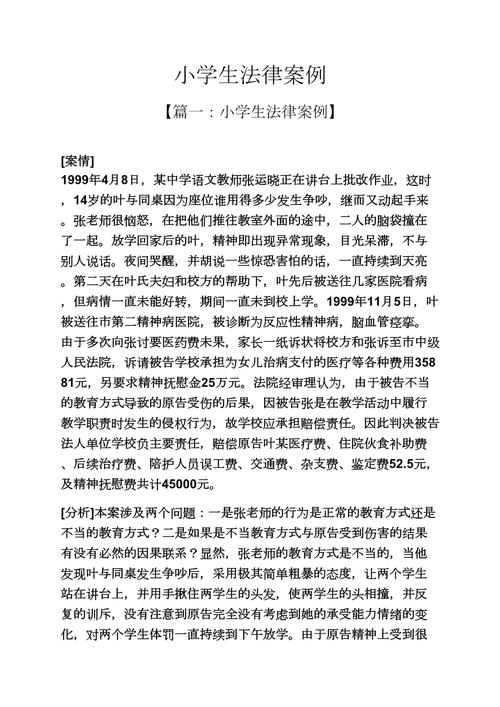 实用案例