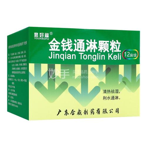 通淋颗粒