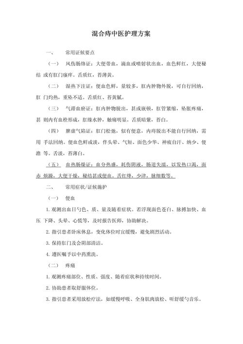 患者满意度
描述: 本文围绕岗集痔疮医院展开，分析了其对不同程度痔疮的治疗效果，并通过走访调查评测患者满意度，指出影响因素并给出改进建议，为医院提升服务与患者了解医院提供参考 。