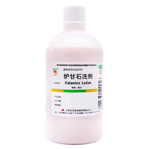炉甘石洗