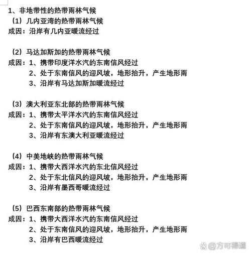  成因